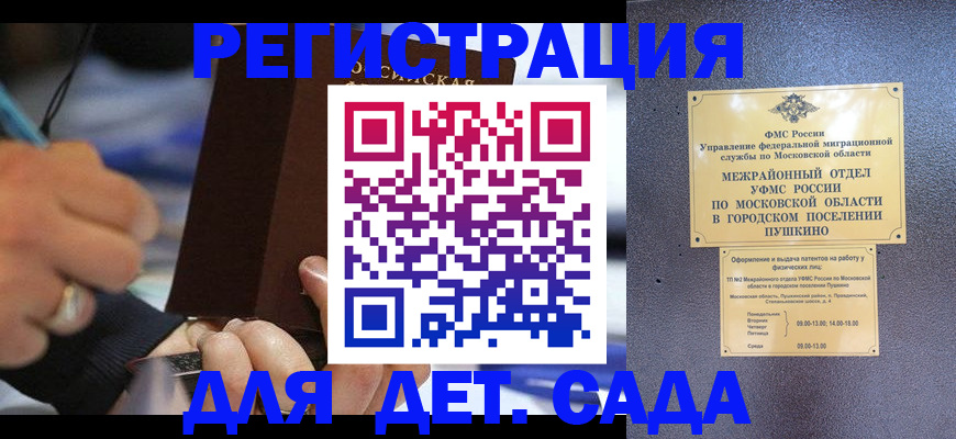 регистрация для школы в Тайшете