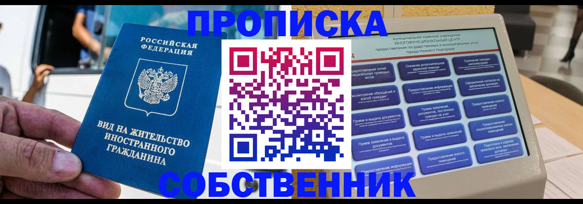 временная регистрация госуслуги в Тайшете
