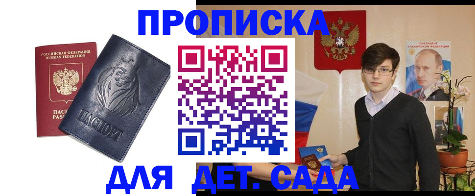 прописка для кредита в Тайшете